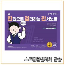 인기 많은 문동균빈칸노트 추천순위 TOP100 상품 소개