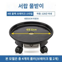 두꺼워진 완향풀리 화분받침대 물받이 박스포함 이동받침 에코트레이 화분트레이 서랍케이스 꽃받침, 04 이동서랍트레이블랙-4호
