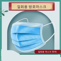 마스크 구매대행 의료용 메디컬 일회용 50매, 1개, 50개