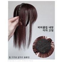 여성 머리띠가발 큐빅 헤어밴드 가발 여성정수리부분가발, 옥수수수염[라이트브라운]