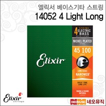 [엘릭서베이스기타스트링] Elixir Bass 14052 4 Light Long (045-100) 니켈 나노웹 라이트 4현, 엘릭서 14052_P1