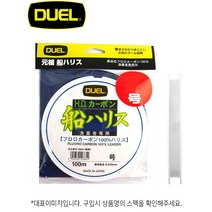 듀엘 HD 카본 선상 목줄 100m 클리어 2.0호 H954