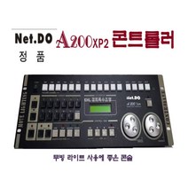 KHL경희특수조명 조명콘솔A200XP2 DMX컨트롤러 조명제어기 디머 특수조명