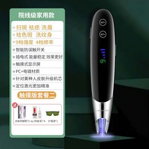 얼굴잡티레이저 제거 펜 미백 피코토닝 점빼기 토닝, 패키지 2 컬렉션 플러스