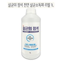 살균의 정석 천연 살균 소독제 리필 1리터 - O, 없음