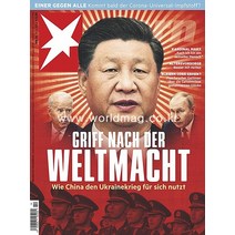 당일발송 Stern Germany 2022년3월31일호 (정치 사회 문화 슈테른 독일 시사 주간지) Germany2022년3월31일호