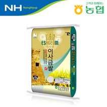 [경주시농협] 이사금쌀 10kg / 20kg, 02. 이사금쌀 20kg/당일도정, 상세설명 참조