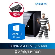 i5 3330 16G SSD240 GTX1050TI 중고데스크탑 WIN10, 단품, 단품