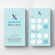 미용실명함 헤어샵명함 헤어디자이너명함 뷰티명암 뷰티명함 반영구화장 반영구명함 미용실 속눈썹 네일 명함인쇄 명함출력 명함제작, 반누보 200매, 민트