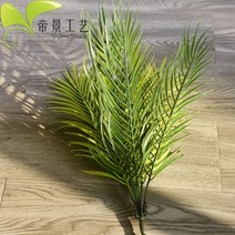 생화같은 조화 정원 장식 네츄럴 인조 화분 바구니 식물 나무 야자수 인테리어 종려죽, 50센티미터의 작은 산미에는 화분없음
