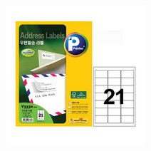 애니라벨 21칸100매 V3330, 상세 설명 참조