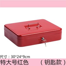 금전 등록기 가정용 소형 금고 카운터 잠금장치 지폐 보관함 돈통 금속 휴대용 007가방, E72-킹 키 레드 A4 용지 30X24