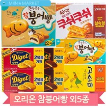 오리온 과자모음 다이제 초코 오리지널 참붕어빵 고소미 탕비실 회사 간식, 오리지널(24OV)