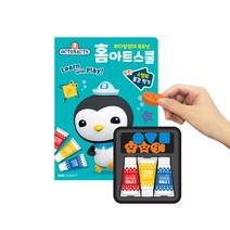 바다탐험대 옥토넛 홈아트스쿨 스탬프 물감찍기 세트