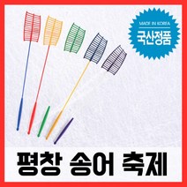 평창송어축제 프리미엄 국산 견지 낚시대 견지대, 단품