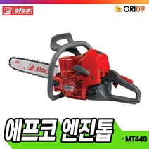 오리공구 EFCO 에프코 엔진톱 MT440 18인치 43CC