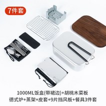 독일군 프랑스대형 스웨덴 캠핑 프랑스 반합 군용 쿠킹 미군 냄비 식기 반합 백패킹 사각반합, 단일사이즈, D