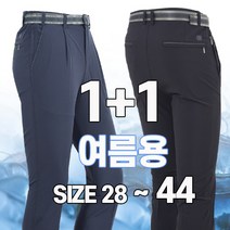 워킹맨 아울렛 1+1 여름시즌 남성 쿨 워킹바지 아웃도어 작업복 일상복 근무복 빅사이즈 스판펜츠 B100