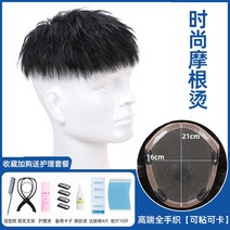 포니테일 앞머리가발 정수리 여성 모자 가발 망 단발 남성 리얼 헤어 풀 짧은 곱슬머리 은박, 없음, 10. 완전 손으로 짠 모건 아이언 16x21 접착 가