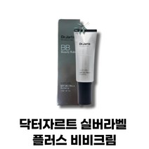 dr.jartbb 닥:터자르트 bb 비비 크림 추천 비비크림정품 썬크림 선크림 지성 복합 민감성 drjartbb 닥:터자르트 실버라벨 플러스 비비크림 40ml SPF35 본품 1개