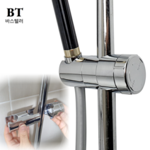 초간단 샤워기거치대 욕실 슬라이드바 샤워 행거 걸이 교체