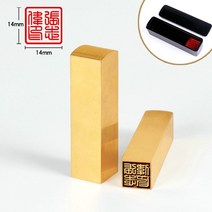 직인도장 결재도장 도장케이스 골드 개인 인감 날인 상자 졸업선물, B 도장 + 케이스 14X14X60mm