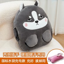 usb발난로 발보온 발열 패드 난지오보난발보 충전 온수팩 침대 수면용 이불난방 족신기 USB 발받침 발냉취, 07 얼허【물주머니 충전대금】손과 발을 따뜻하게 하는