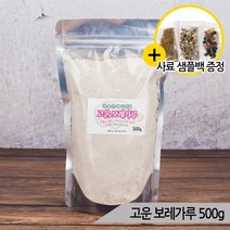 국산 고운 보레가루 500g 앵무새 칼슘 영양제 굴껍질, 단품