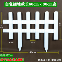 정원울타리 난간 원목 휀스 방부목 텃밭 담장 화단 야외 단단한 나무 울타리, 60×30×45 판두께 9mm 백설공주
