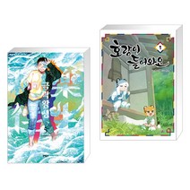 극락왕생 5   호랑이 들어와요 1 (전2권)