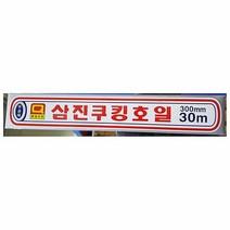 호일 실용적인 삼진 300x30M X50개 쿠킹 알루미늄 업소용 주방, 단일속성