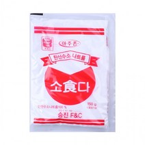 맷돌표 식소다 150g 271 소다 달고나소다 편의점식소다 베이킹소다식소다 포도세척 커피얼룩지우는법, 단품