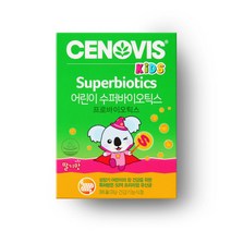 세노비스 키즈 수퍼바이오틱스 30포 30일분, 키즈 수퍼바이오틱스 (30포/30일