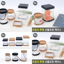 투명선물포장박스 케이스 답례품상자 투명사각케이스 캔들상자, 원형 8x13cm 브라운