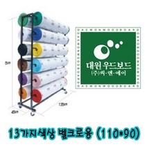 대원 벨크로 융천 1마 접착벨크로 융 110x90, 접착V-012회색