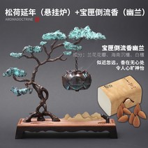 인센스 챔버 스틱 홀더 향로 향초 소나무 창조적 인 장식품, 6. 松荷延年悬挂炉宝匣倒流香幽兰
