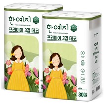 한예지 프리미어 3겹 데코 30m 30롤 2팩 롤화장지