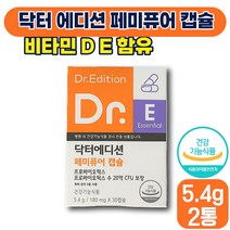 [ 유산균 영양제 ] 닥터 페미퓨어 캡슐 180mg x 30캡슐 유산균 유산군 20억 장 질 건강 프로바이오틱스 카라기난 에스테르 마그네슘 30 40 대 성인 여성 식약처 인증, 2박스 (69400원 할인)