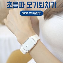 초음파 모기 퇴치기 2종 택1 퇴치 손목 시계 휴대용 휴대 여름 차단 잠자리 수컷모기 소리 가정 집 사무실 야외 캠핑 등산 스포츠 취침 실내 충전 생활방수 전자기파 원터치 패션 소품 선물, 시계형(블랙)
