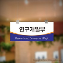 카시드 CLRF009 천정걸이 천장걸이 표찰 표지판 표시판 행잉 팻말 명판 부서명 부서이름 사무실 병원 교회 군부대, 포맥스 300*120mm