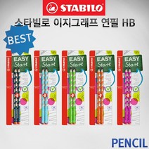 스타빌로 이지그래프 연필 B/HB/ 3.15mm 2본/왼손/오른손+이그잼지우개 증정, 페트롤, 오른손, B