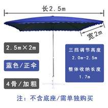 양산 노점 장사 문앞 상업용 사각 비천막 대형파라솔, T26-블루색 정람 2.5x2 4골