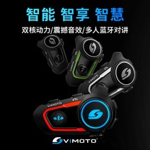 업무용 자전거 오토바이 하이바 BLUETOOTH 이어폰 오토바이헬멧블루투스 일체형 무전기 방수 스피커, 신규/기본품목 V8S 실버+그린케이스