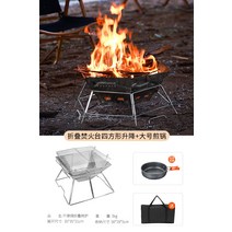 접이식 화로 바베큐 캠핑석쇠 숯불그릴 가마솥화덕 아궁이 주물난로 무쇠 아궁이 땔감 장작, 다기능 화염대 승강- 프라이팬 1.25 L