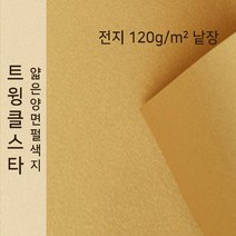 종이문화 얇은펄지 트윙클스타 120g 전지 낱장 No.07 금색, 1장