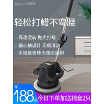 바닥청소기 왁싱 기계 연마 가정용 220v 전기 목재 대리석 타일 가구 청소 연마기 마루, K