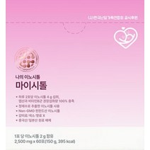 나의 이노시톨 마이시톨 2500mg x 60포, 1개