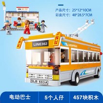 레고시티 경찰차 포크레인 병사 경찰 북극탐사대 기차 여객열차 호환블록, 0332 트램버스