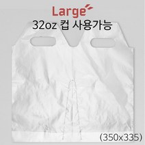 32온스 비닐 컵 캐리어 분리형 대 100장 1봉