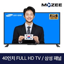 복스마켓 +[복스마켓]+_ 가성비TV 티비 원룸티비 클라인즈티비 원룸TV 중소기업TV, option__ MOZEE 벽걸이TV 40TV 중소기업
